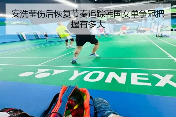 an-xi-ying-shang-hou-hui-fu-jie-zou-zhui-zong-han-guo-nv-dan-zheng-guan-ba-wo-you-duo-da-2-530.jpg